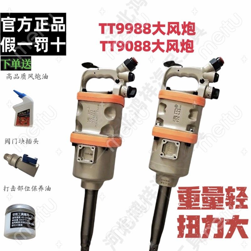 泰田9988大风炮超轻大扭u力重型气动扳手工业级强力高爆发气动工
