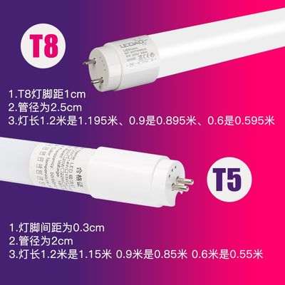 速发乐道led灯管t8日光灯管全套塑料1.2m暖白黄光4000k超亮节能光