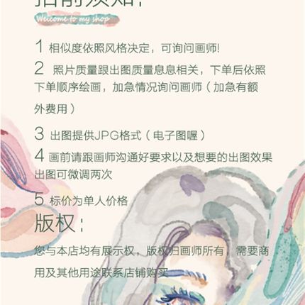 M精致韩系手绘头像定制约t稿卡通情侣定制插画宠物真人物照片设计