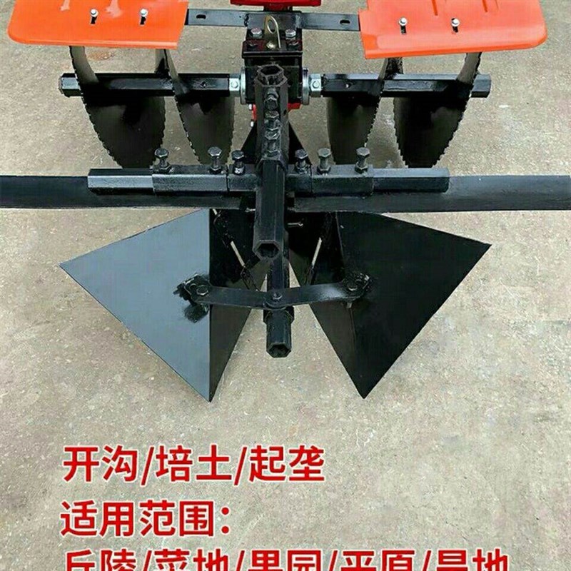 微耕机旋耕机配件改装合盛起垄器开沟器培土刀草莓大棚起拢器耐磨