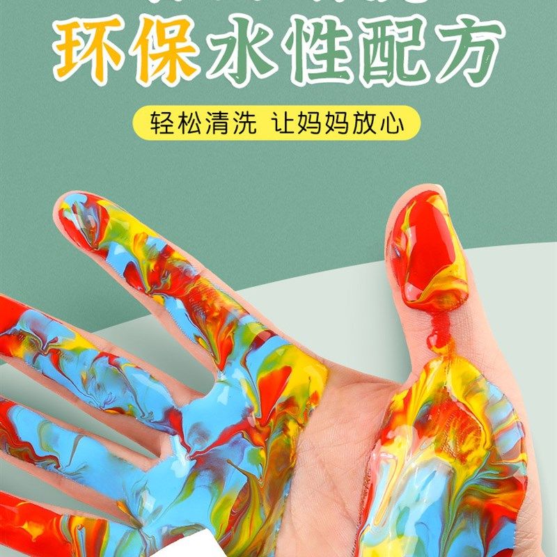 儿童手指画颜料画画工具水粉画幼儿园绘画水彩小孩美术可水洗,玩具/童车/益智/积木/模型,颜料,淘宝优惠券,粉丝福利购,淘宝优惠卷