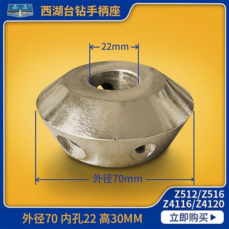 西湖西菱台钻配件z512b/z4116/z4120/41n25齿轮轴刻度盘十三牙横