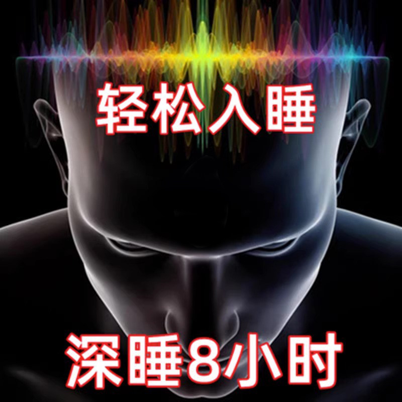 失眠贴快速入睡深度改善睡不着严重失眠多梦睡眠神器正品入眠安神