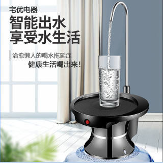 桶装水抽水器电动出水器家用纯净水压水器矿泉水桶大托盘平台上水