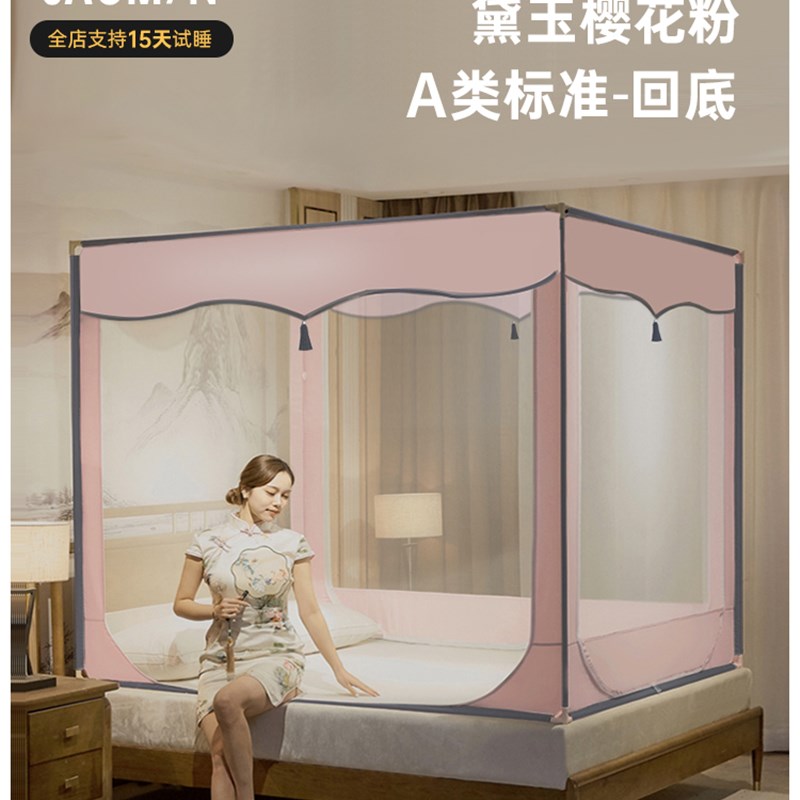 1N2024蚊帐家用1.8m床v1.5蒙古包宝宝防摔儿童加粗加厚支架固定2