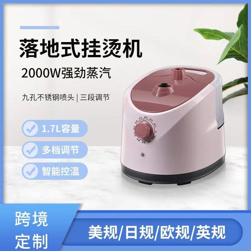 立式多功能挂烫机家用商用电熨斗蒸气手持熨烫机可调节熨衣机