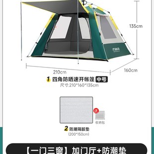 帐篷户外自动可携式 M备防雨加厚公园地垫帐 折叠野营露营用品装