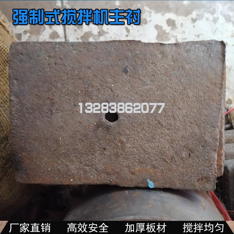 js500/750/1000强制式混凝土搅拌机搅拌叶片衬板泥叶刀板耐磨片