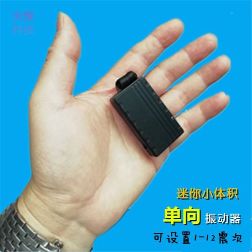 无线遥控小体积接收震动提醒器学习型1~H12震次无声黑色微型振动