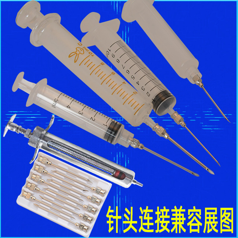 小众高货兽用针头不锈钢304兽用针头钢注射器白老鼠禽畜牧注射器