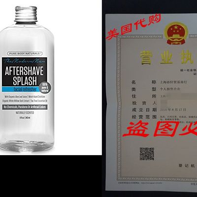 极速Aftershave Splash - with Organic Aloe, Witch Hazel, Whit