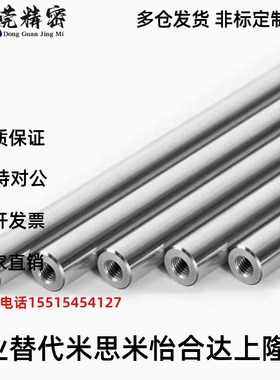 怡合达导向轴 两端内螺纹型SCJ11 SCK11 SCJ14 SCK14