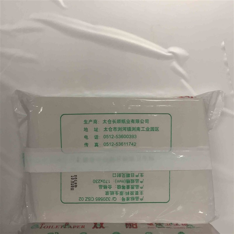 双船草纸平板卫生纸400克厕纸家庭实惠装整箱20包江浙沪皖