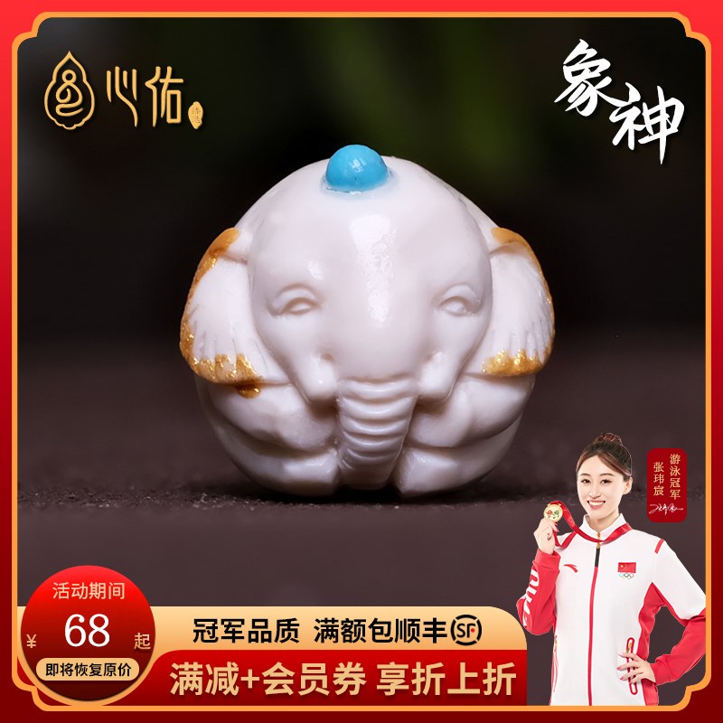 天然猛犸牙雕象神k吊坠背云 文玩手串散隔珠侧挂小滴溜diy配件饰