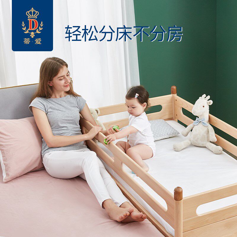蒂爱实木儿童床婴儿床拼接打床加宽床边床单人床男孩女孩床