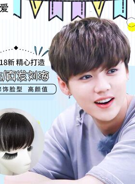 男生假发 真人发丝隐形无痕斜刘海 齐留海贴片前额补发韩版帅气潮