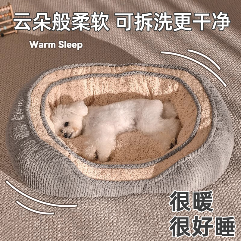 泰迪狗窝秋冬保暖垫子可拆洗加厚耐咬狗床小型犬冬天沙发宠物用品,宠物/宠物食品及用品,狗窝/屋/帐篷/沙发,淘宝优惠券,粉丝福利购,淘宝优惠卷