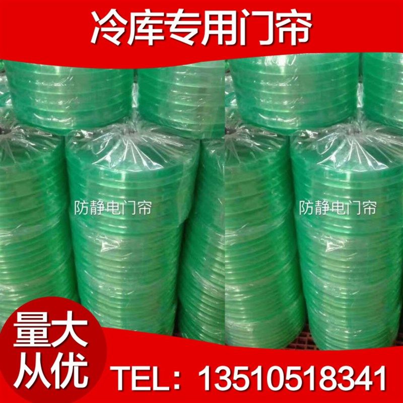 PVC防静电塑料垂帘 静电胶帘,PVC软帘绿色条纹 净化工程条纹门帘