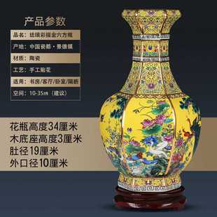 饰仿古工艺礼品 高档中式 陶瓷器花瓶摆件珐t瑯彩景德镇客厅插花装