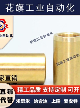 代替怡合达OFG01特殊锡青铜无油衬套直柱型耐磨自润滑导套 SHBZ
