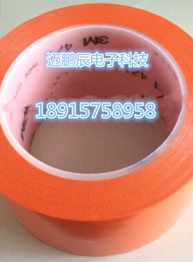 热卖地板橙色警示胶带定位PVC标识汽车喷漆保护抗磨损可裁