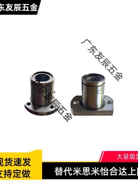 米斯米LBHR LBHS LBHC6 8 10 12 16 20带法兰线性滚珠衬套 单衬型