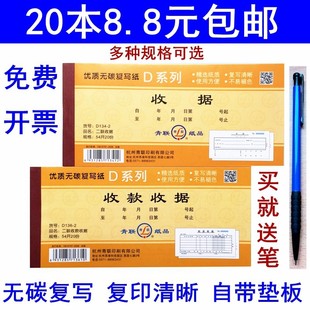 三联收据通 用邮20款 二联 多栏收单收包据本 本青联无碳复写两 栏