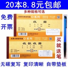 栏 用邮20款 三联收据通 二联 多栏收单收包据本 本青联无碳复写两