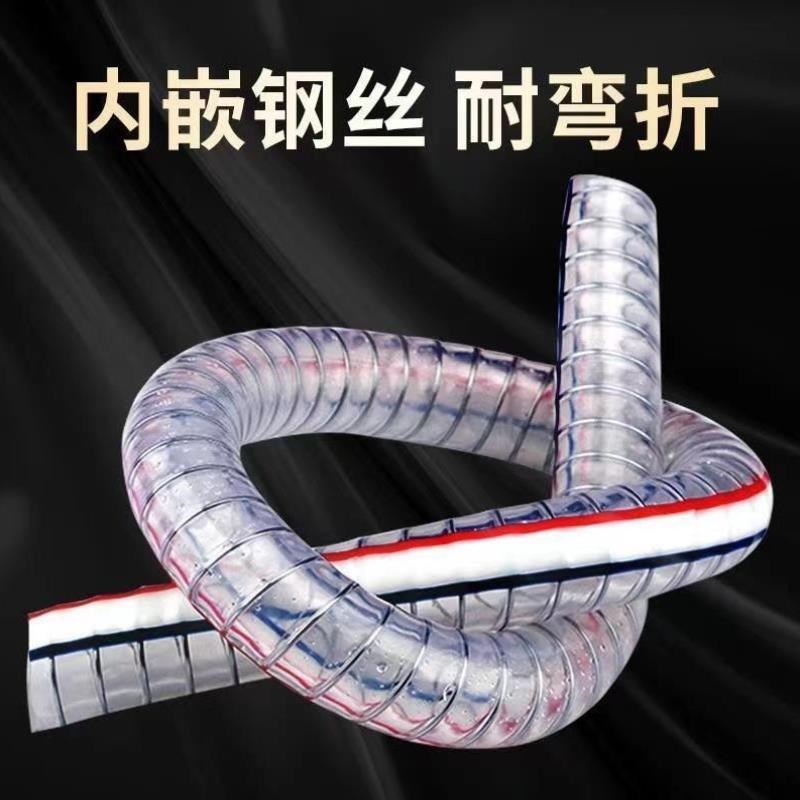 批发pvc透明无味钢丝管软管水管螺旋农用工业加厚增强塑料钢丝管