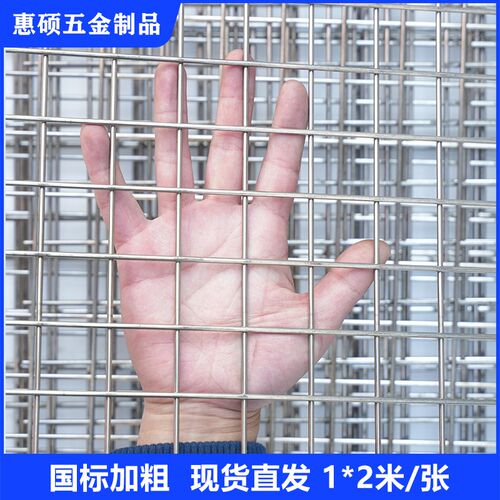 阳台网片防护4方l筛网方焊接大网格不锈钢网孔网30加粗网片格孔片