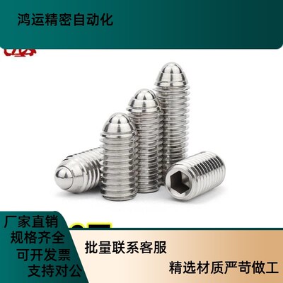 不锈钢 加长型超轻载 球头柱塞 BSSLS3/4/5/6/8N/10/12/16玻珠螺
