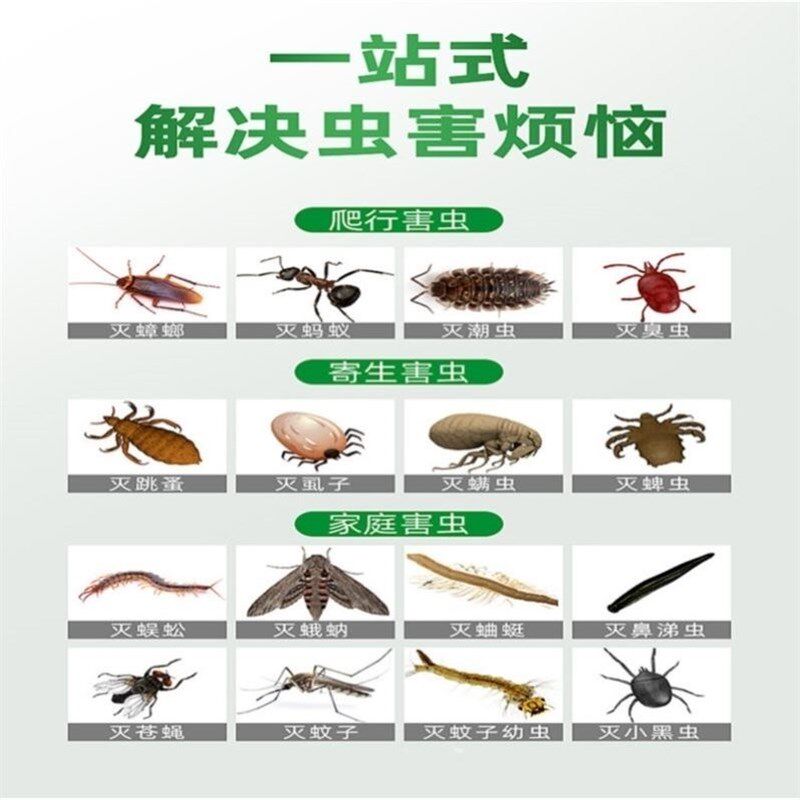 臭虫用床上药除吸血虫杀臭虫专用药跳蚤克星祛床虫宿舍灭虫杀虫剂