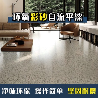 地坪漆环氧彩砂自流平地面仿大理石仿石漆水泥聚脲彩沙耐磨地平漆
