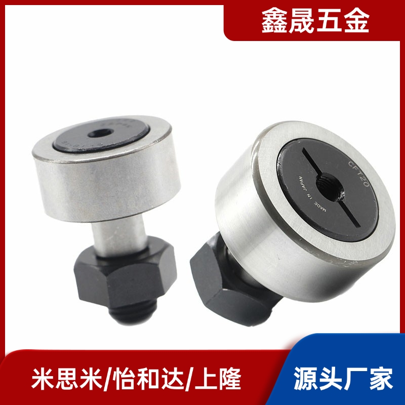 随动器凸轮轴承BPF01/02-d5/6/8/10/12/16/18/20/24/30A-PP