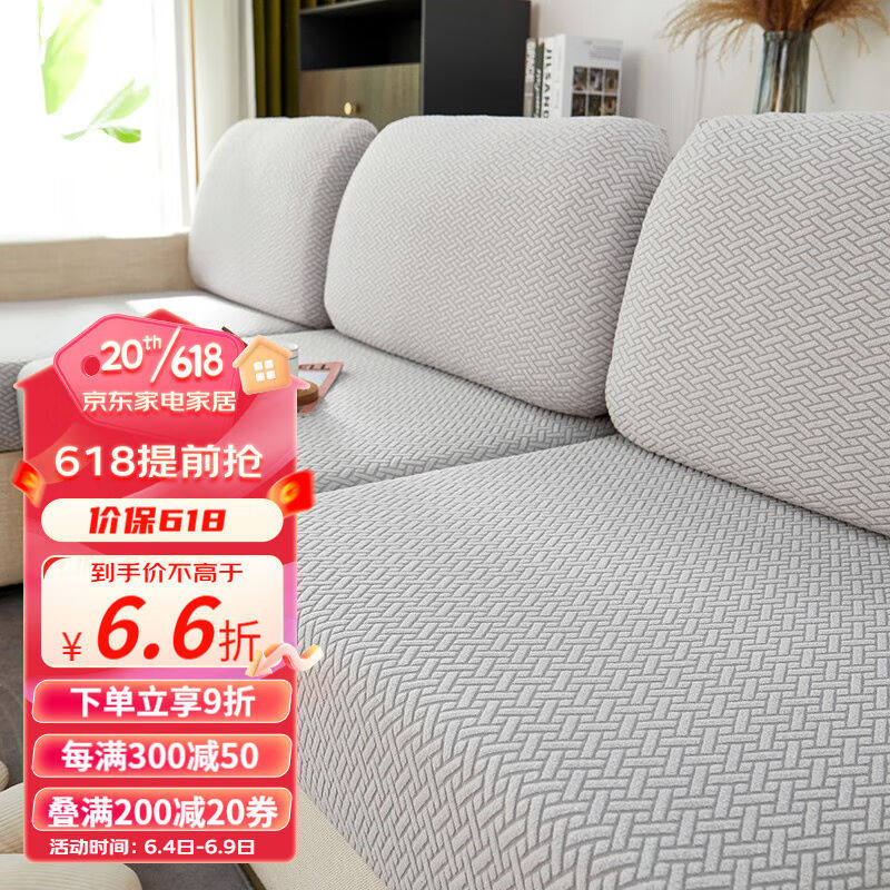 帕布(pabu)加厚四季全包通用沙发套罩弹力防滑坐垫套北欧现代全怎么看?