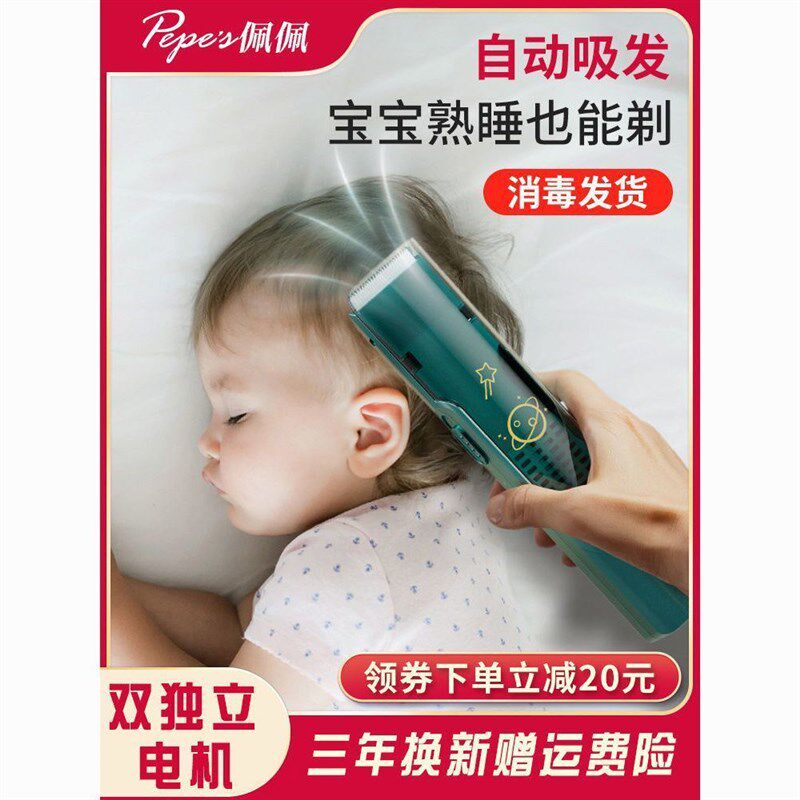 婴儿理发器快剪静音宝宝新生儿剃头发神器儿童自动吸发器防水充电
