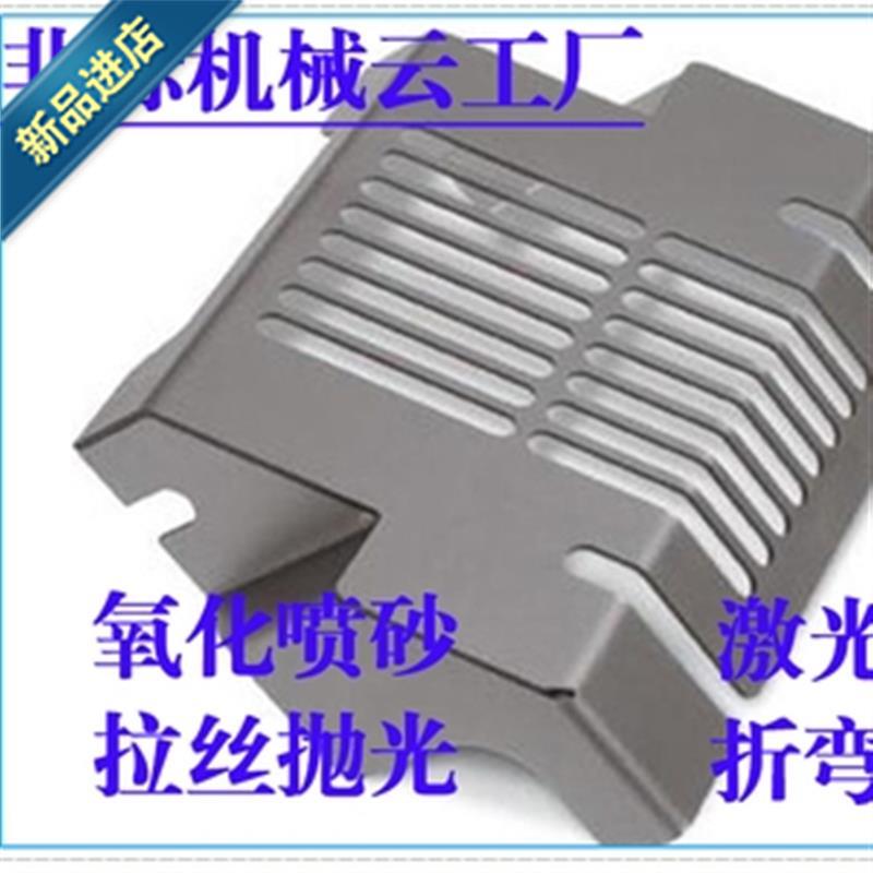 现货模具钣u金非标加工定做异型件铸件冲压加工数控线Z切割四五轴