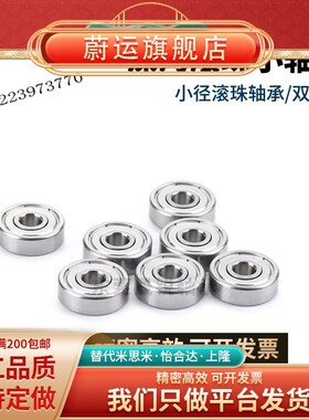 小径滚珠轴承BR52 62 72 93 84 104 95 105 115 126 148 128 ZZ