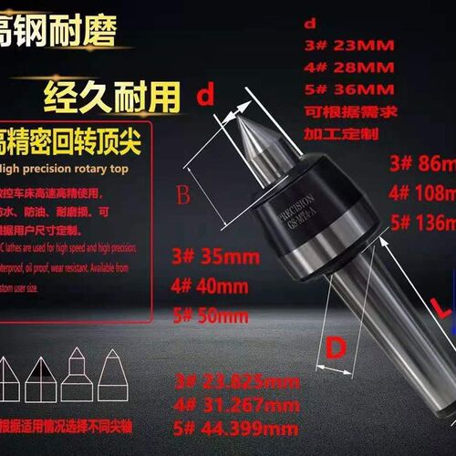 回转顶针加长高精款莫氏5号回转 莫氏3 4 5号合金回转