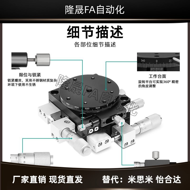 XYR三轴移动平台LSP40/LS60/90/125-LM精密位移微调光学滑台旋转