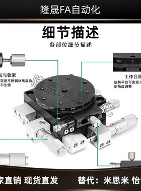 XYR三轴移动平台LSP40/LS60/90/125-LM精密位移微调光学滑台旋转