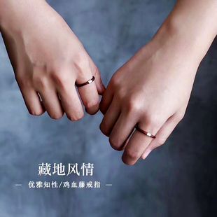 鸡血藤戒指女男单身情侣对戒小众简约素尾戒本命年小指木手工指环