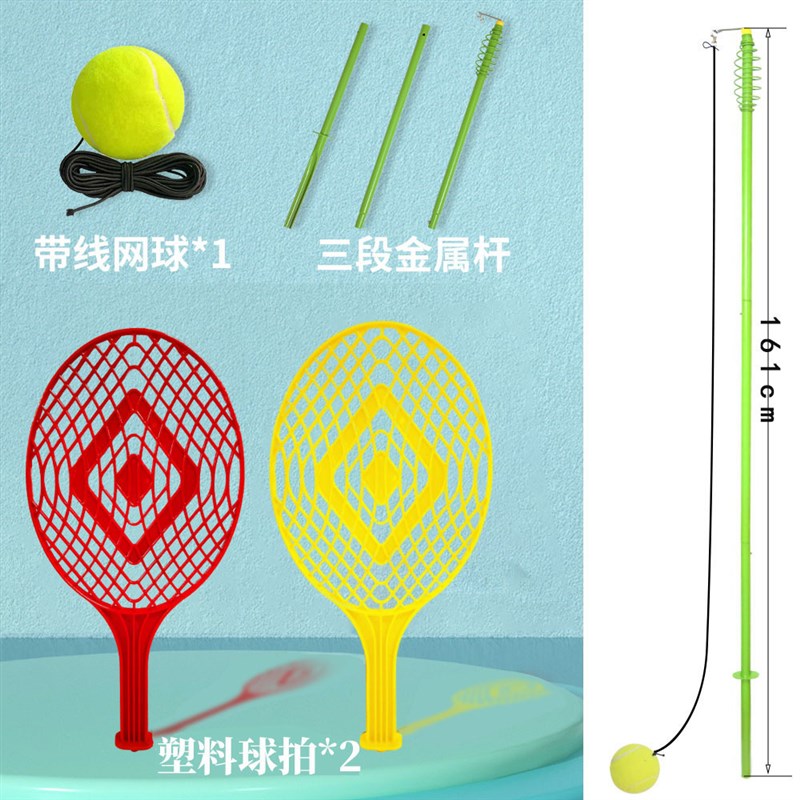 亚马逊单人网球训练器带绳旋转网球拍户外M网球套装铁杆底座网球