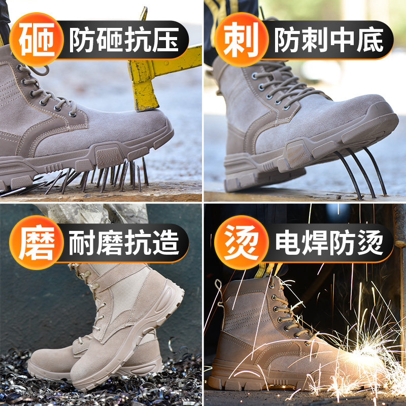 劳保鞋男士款冬季高筒钢包头防砸防刺穿老保带钢板工地靴子工作女