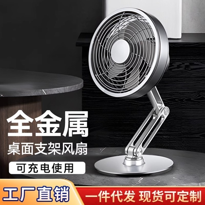 厨房静音小风扇床上用台式风扇静音电扇小台扇夏天迷你办公室婴儿