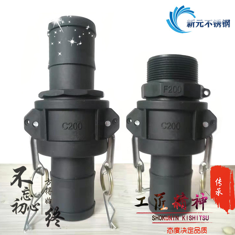 热销PP快速接头 C型扳把式活接E型卡扣式软管皮管水管快插接头1寸