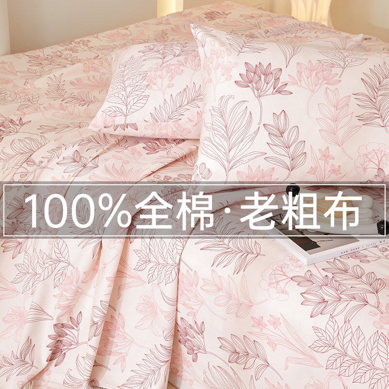 夏季老粗布床单纯棉100全棉碎花单人2024新款凉感凉席床铺三件套