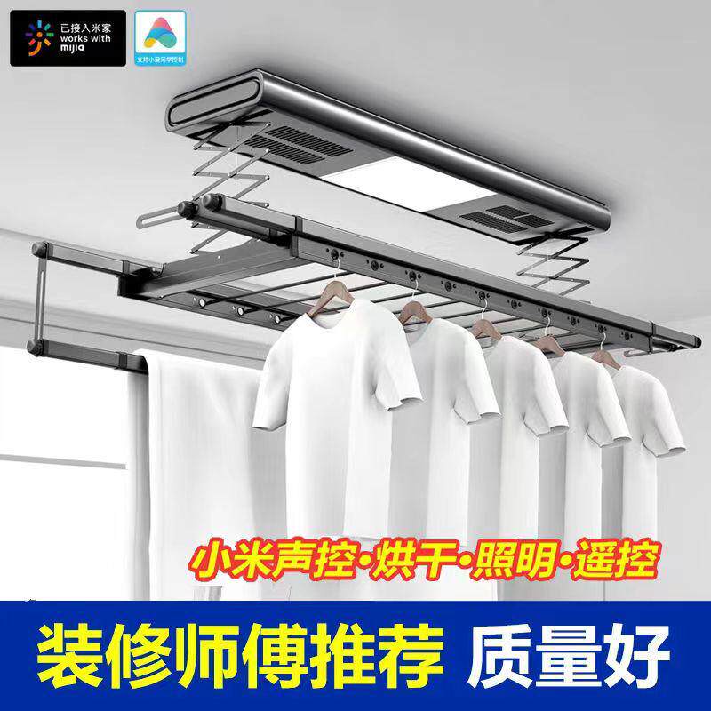 电动晾衣架遥控升降阳台伸缩晾衣架家用只能烘干照明自动晾衣架