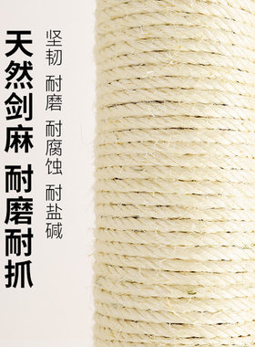 猫咪玩具顶天立地猫爬架高层木制猫台猫树耐抓剑麻柱diy通天柱