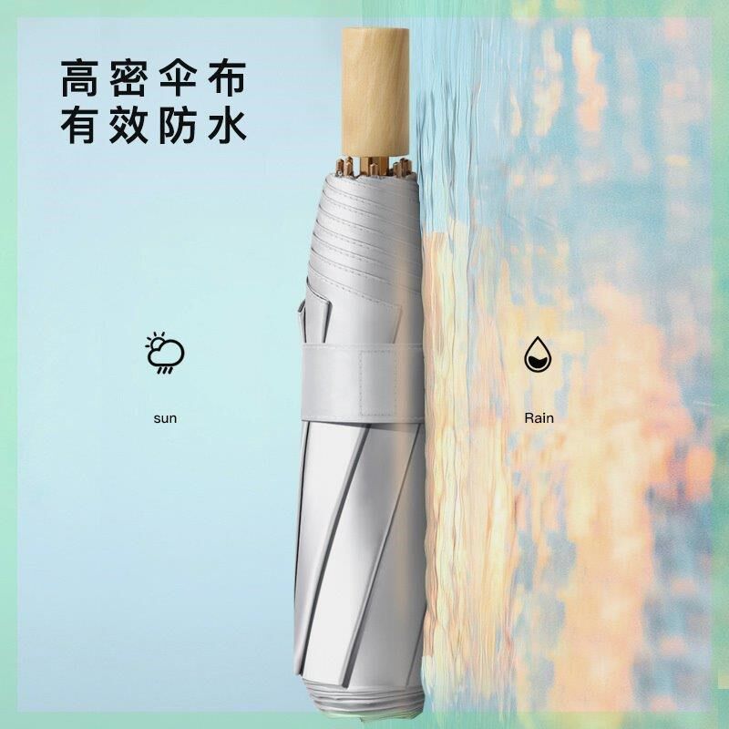 极凡钛银太阳伞晴雨两用小清新渐变色三折小巧防晒男女实木遮阳伞